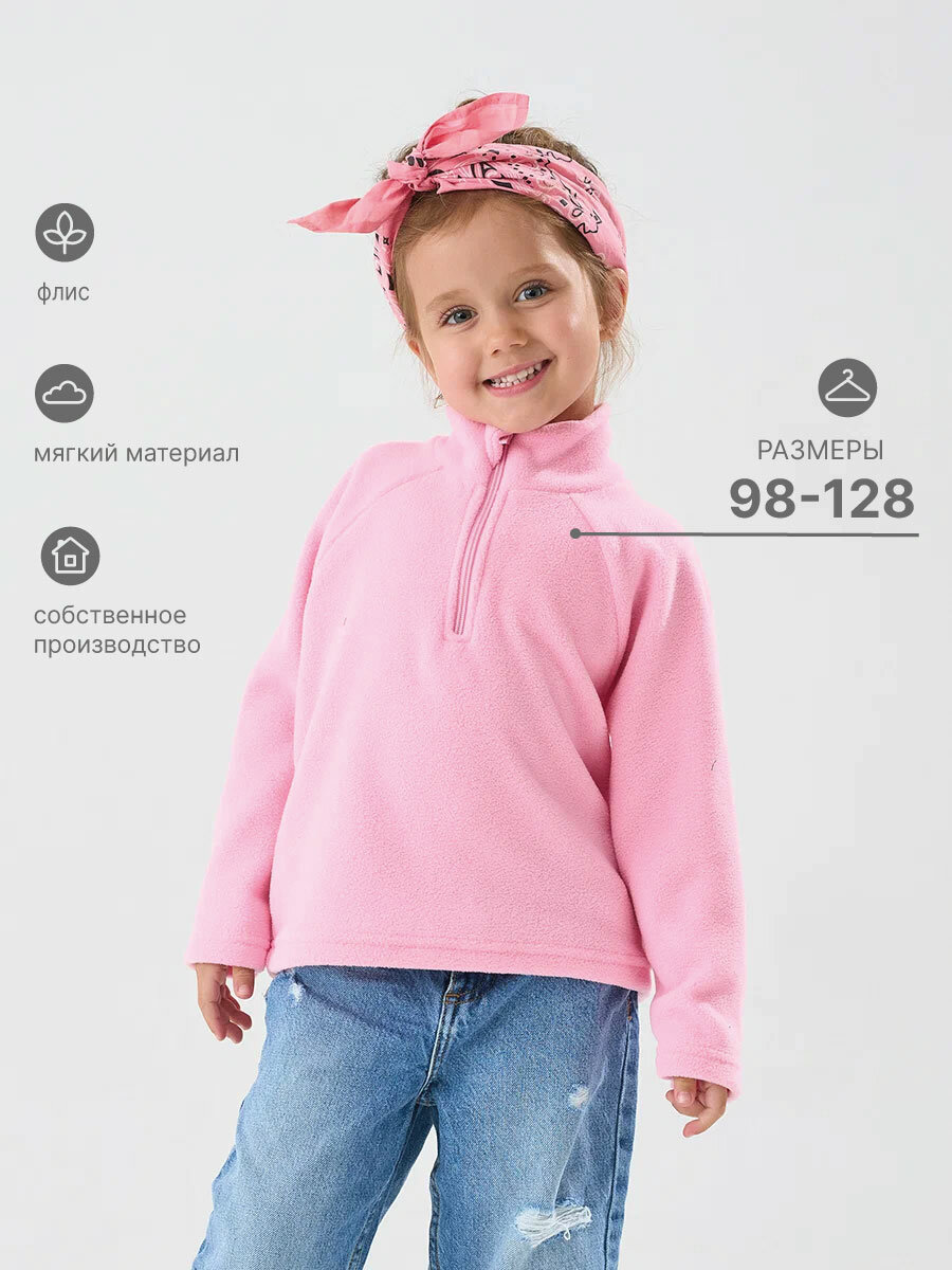 Толстовка КотМарКот размер 110 светло-розовый