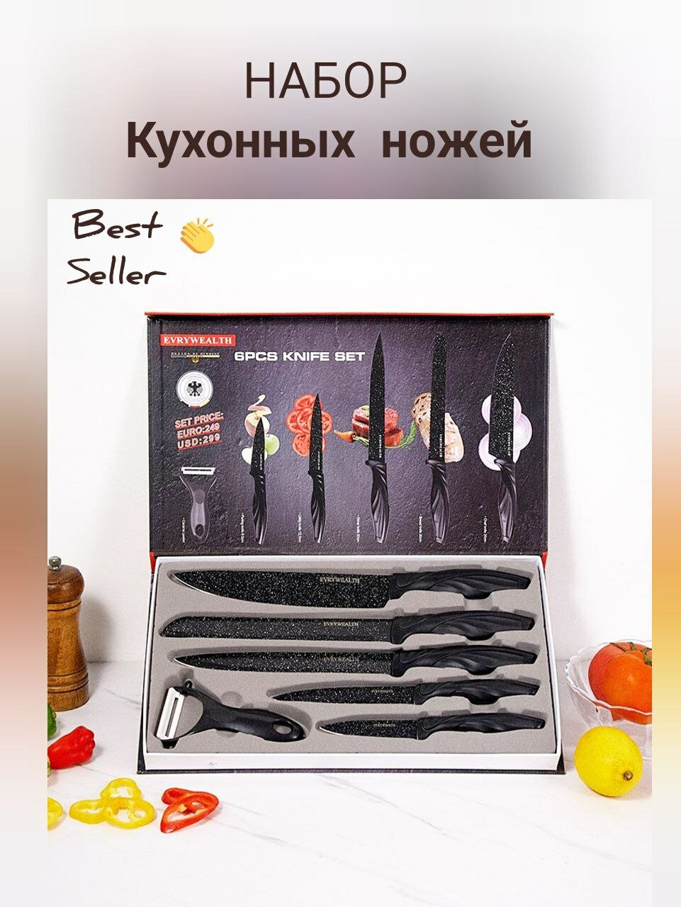 Набор кухонных ножей - 6 предметов овощечистка нож овощной  нож кухонный  шеф нож керамическое покрытие