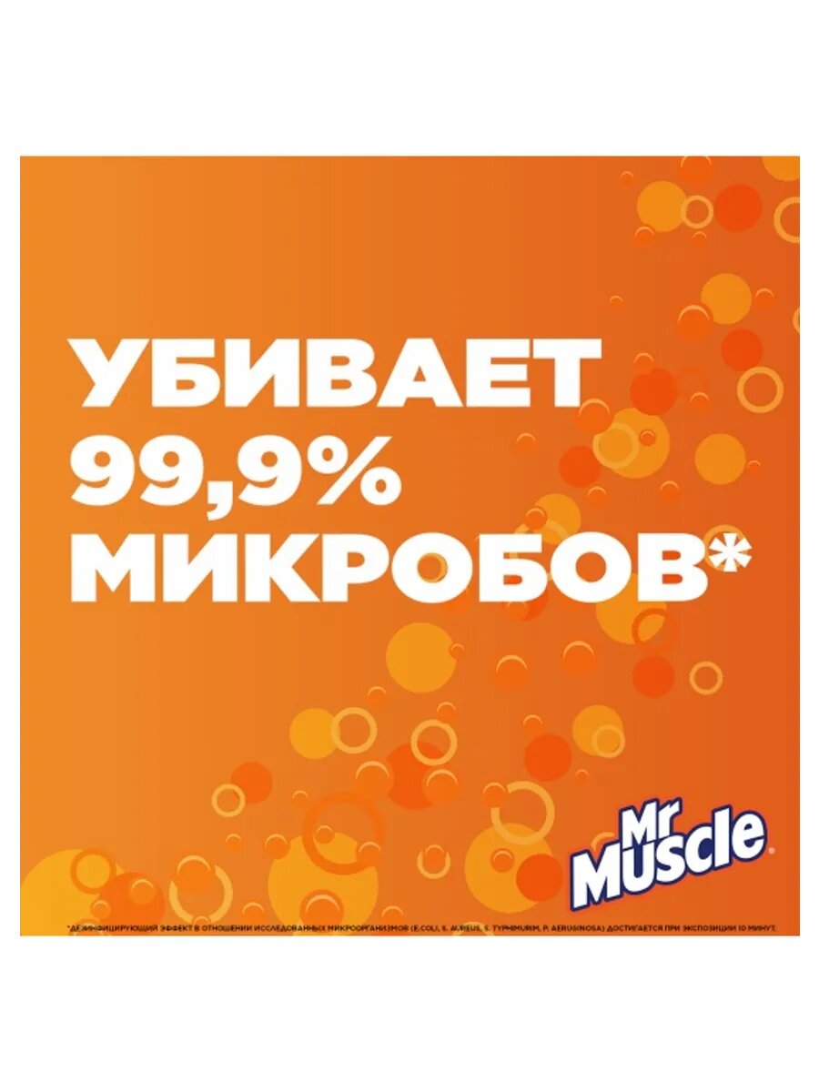 MR.MUSCLE Чистящий спрей для кухни Энергия Цитруса 5в1 500мл — фото 1