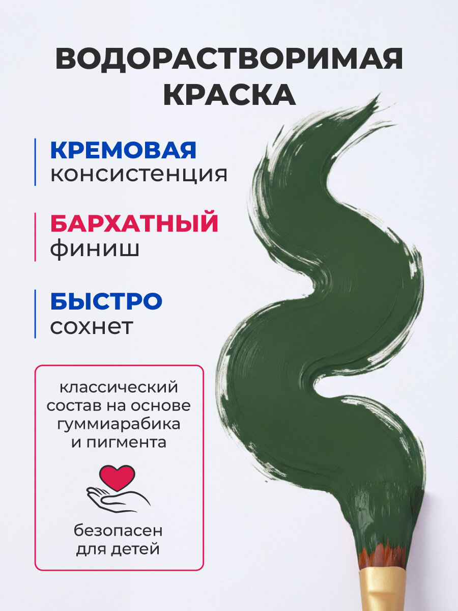 Гуашь Малевичъ, оливковая, гуашевая краска матовая для рисования, 100 мл — фото 1