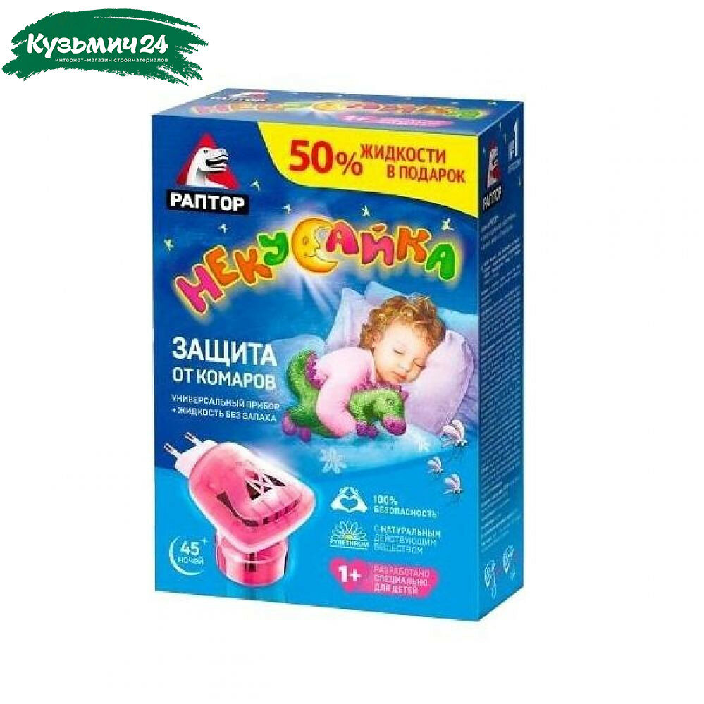 Комплект от комаров Раптор Некусайка жидкость+фумигатор на 45 ночей