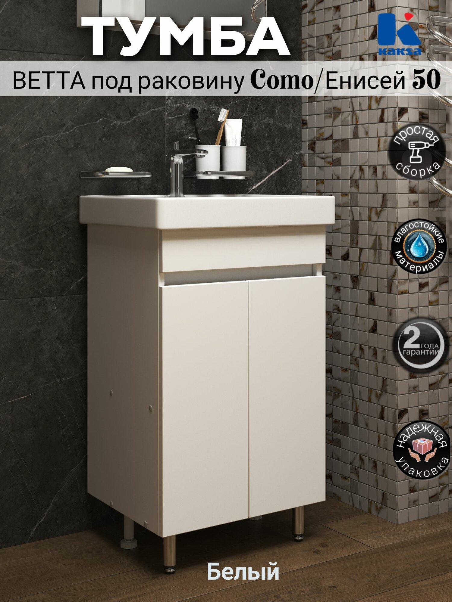 Тумба напольная 