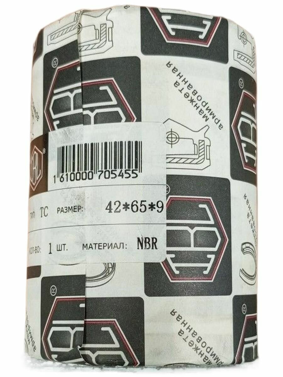 Сальник (манжета армированная) 42х65х9 TC IBL , Комплект 10 штук