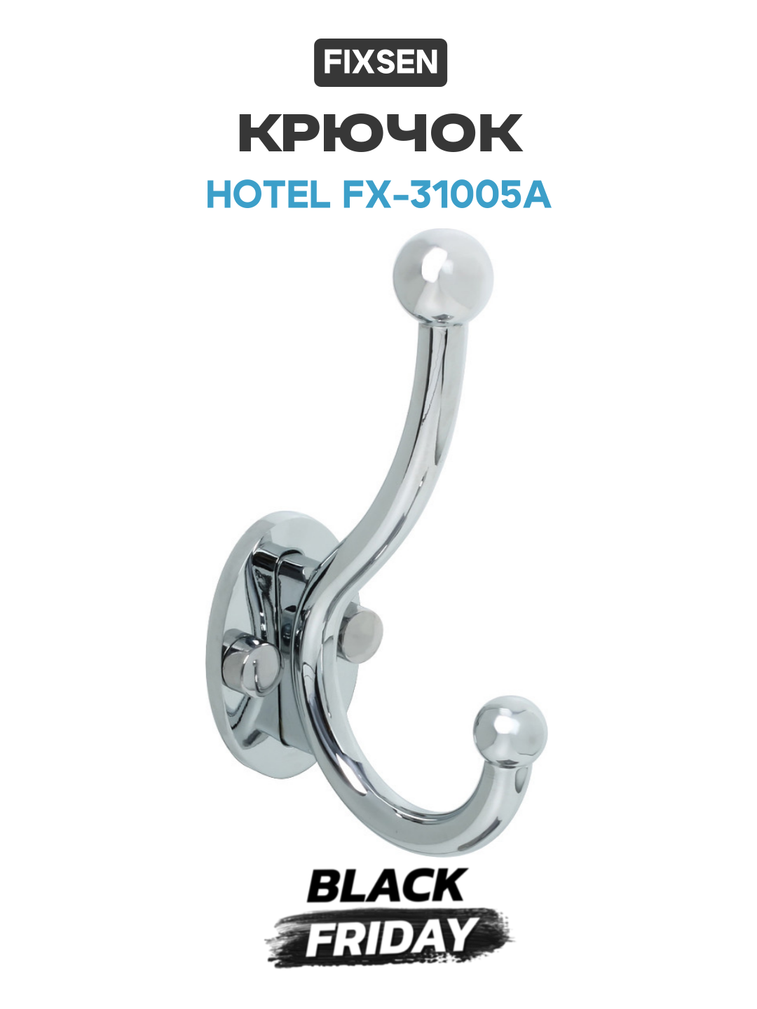 Двойной крючок Fixsen Hotel FX-31005A Хром для ванной комнаты