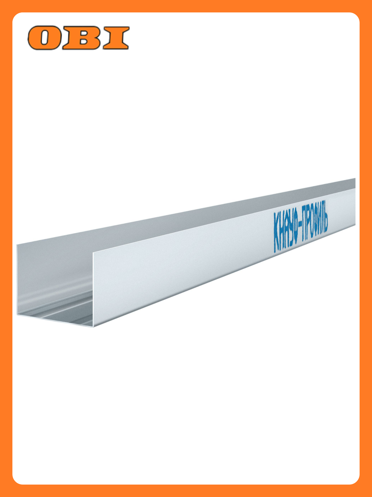 Профиль потолочный из оцинкованной стали KNAUF 3000х50х06 мм