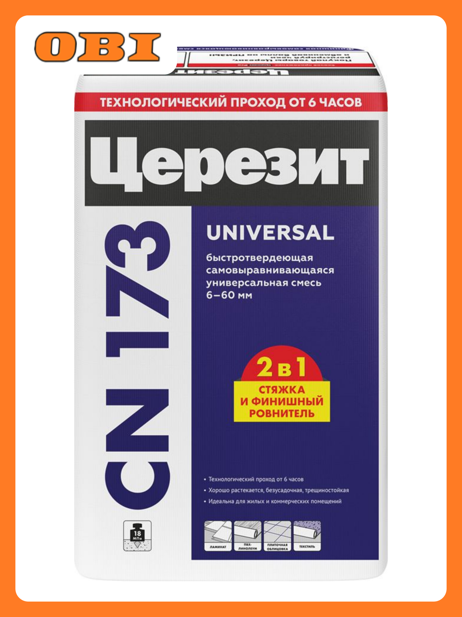 Наливной пол цементный Ceresit CN 173/20 20 кг сухая смесь