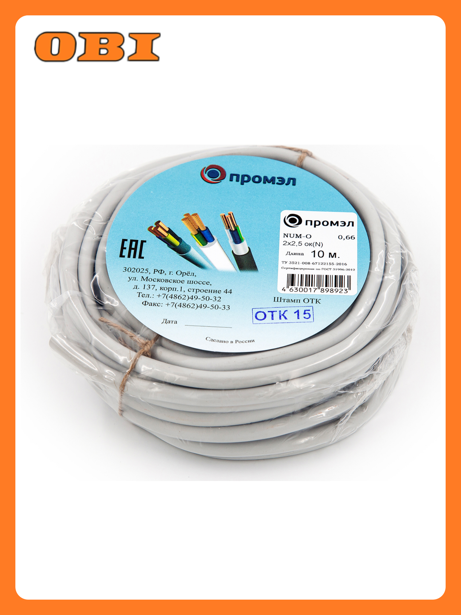Кабель силовой ПромЭл NUM 2х25 мм² 10 м серый