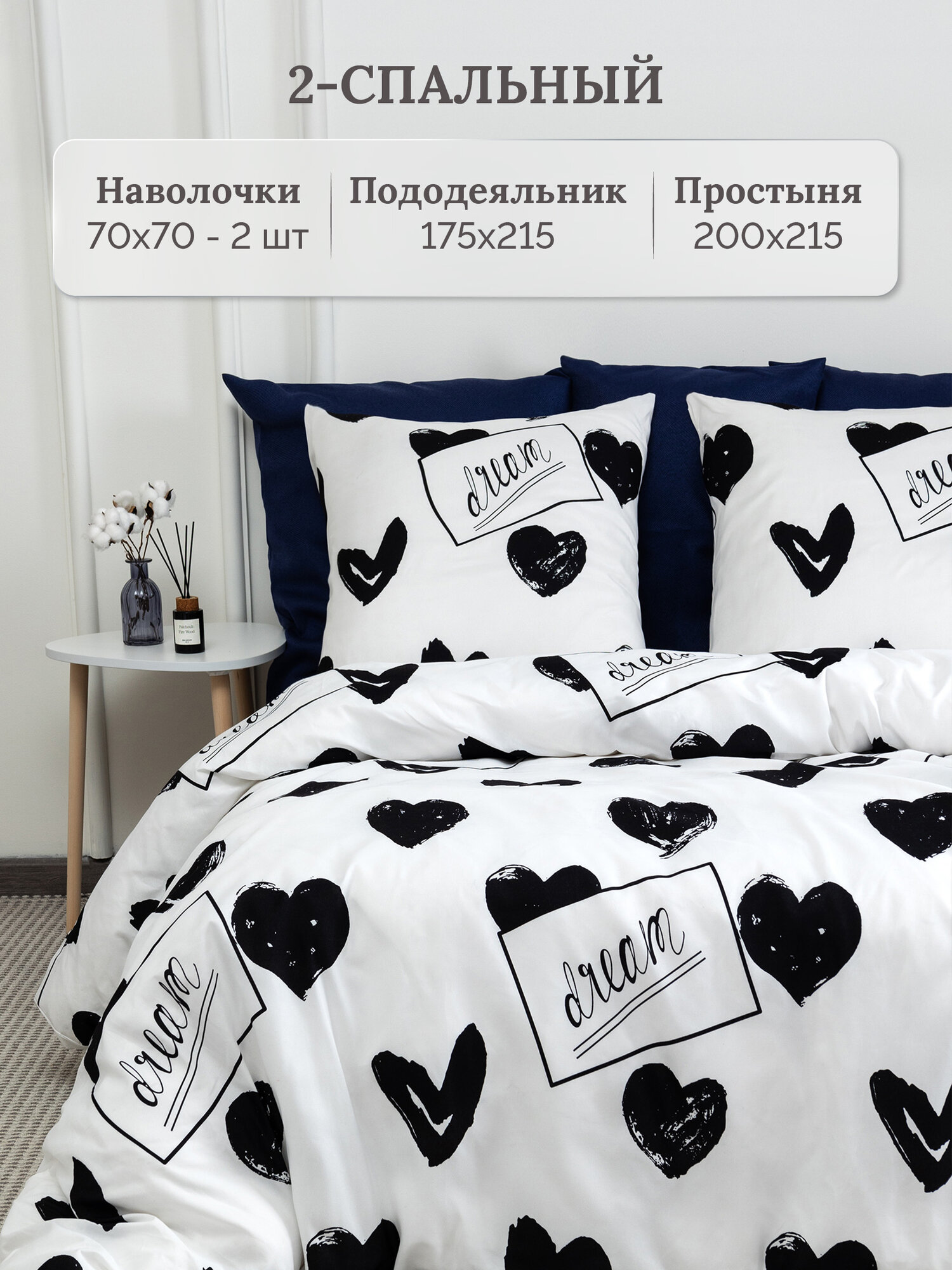 Постельное белье 2 спальное (2 нав. 70х70) Полисатин Galtex Комплимент — фото 1