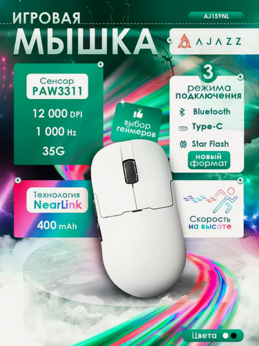 Изображение товара Игровая беспроводная / проводная мышь AJAZZ AJ159 NL, PAW3311, NearLink соединение