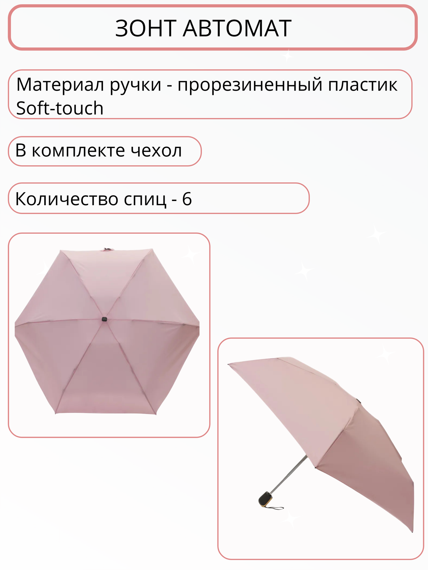 Мини-зонт Три слона 