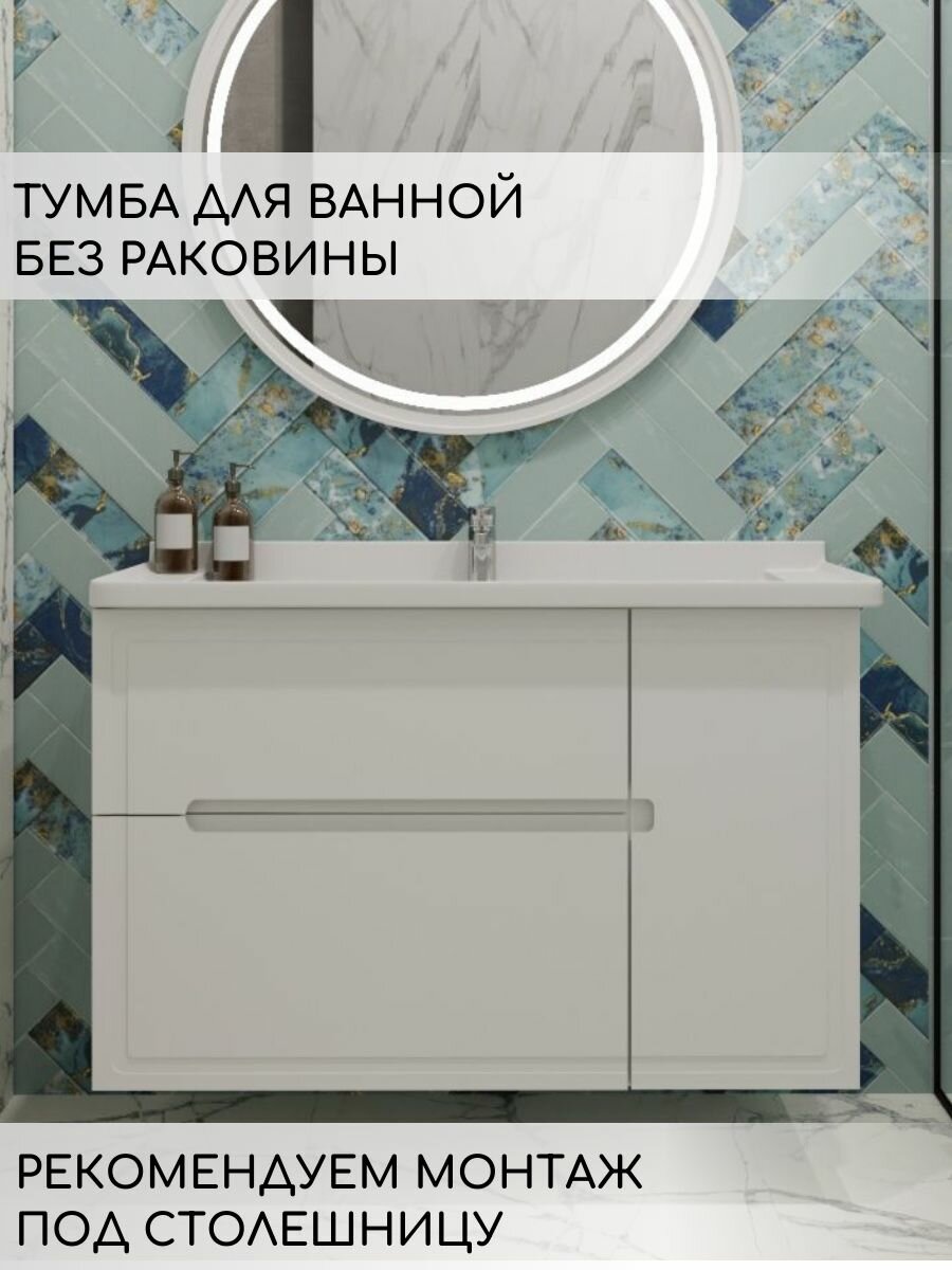 Тумба под столешницу, Fauraplus Izabel 100-2, универсальная, белая, матовая