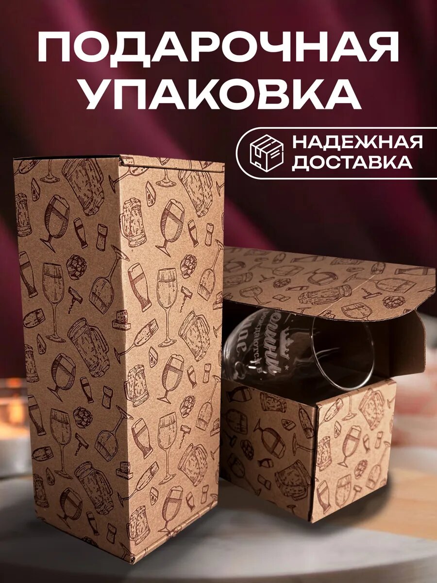 Бокалы 2 шт с гравировкой Минеичевы — фото 1