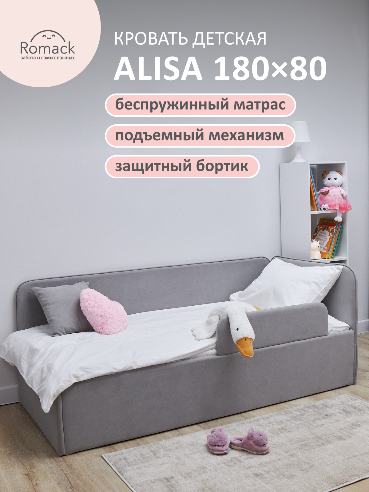 Кровать-тахта Alisa 180х80 серый пух на подъемном механизме ортопедическое основание матрас ящик бортик.