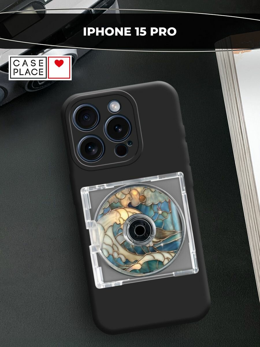 Чехол на Apple iPhone 15 Pro / Айфон 15 Про с принтом Витражный диск голубой 2