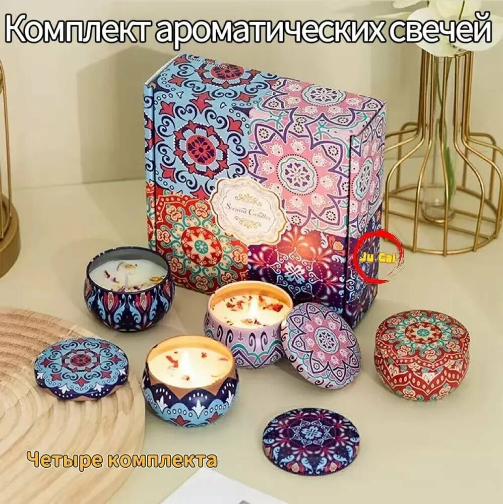 Свеча "Фиалка Апельсин Гардения Ваниль", 4 см х 5.5 см, 4 шт