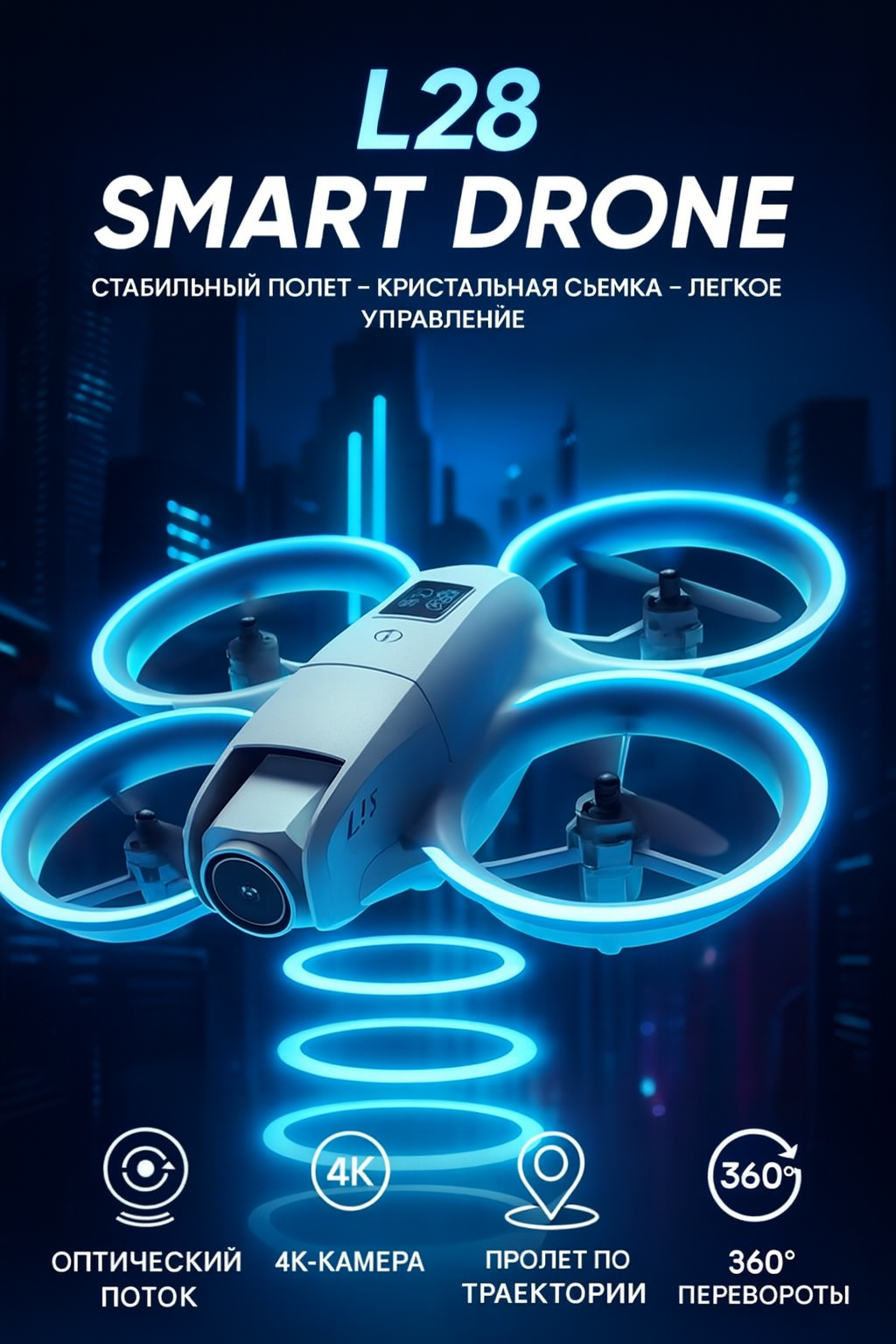 Компактный квадрокоптер L28 Drone с управлением через смартфон, 360° трюками и стабильной съёмкой.