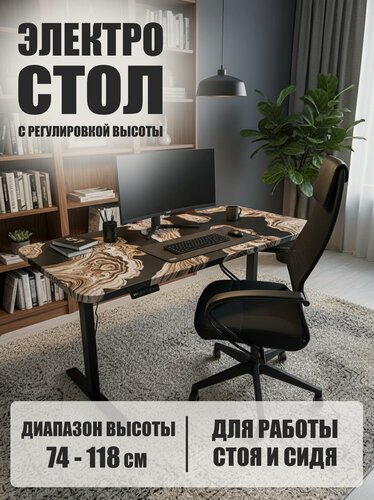 Изображение товара Стол компьютерный с подъемным механизмом дизайнерский лофт THETABLE•RU 120х80 2.71/14.1