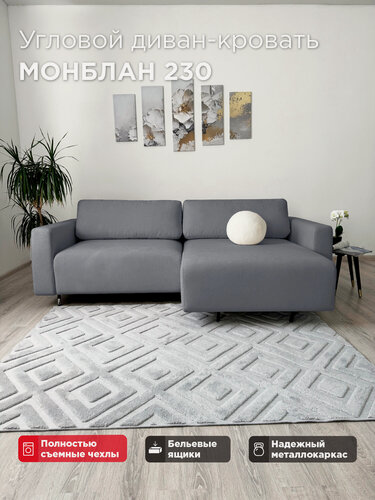 Изображение товара Угловой диван-кровать Redsofa Монблан 230см серый Teddi. Раскладной диван со съемными чехлами Редсофа, для дома и офиса(Мебельный гарнитур бытового назначения)