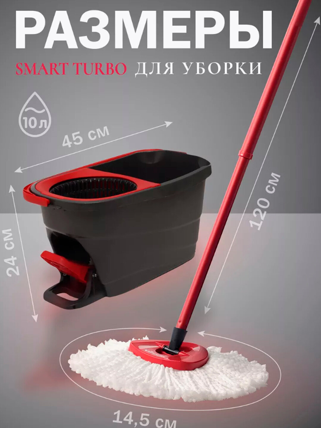 Швабра Spin Mop Turbo Smart ведро c отжимом, вращающаяся, для влажной уборки, микрофибра - Бордовый