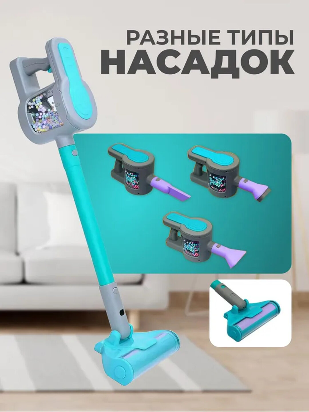 Пылесос детский игрушечный вертикальный беспроводной - Синий — фото 1