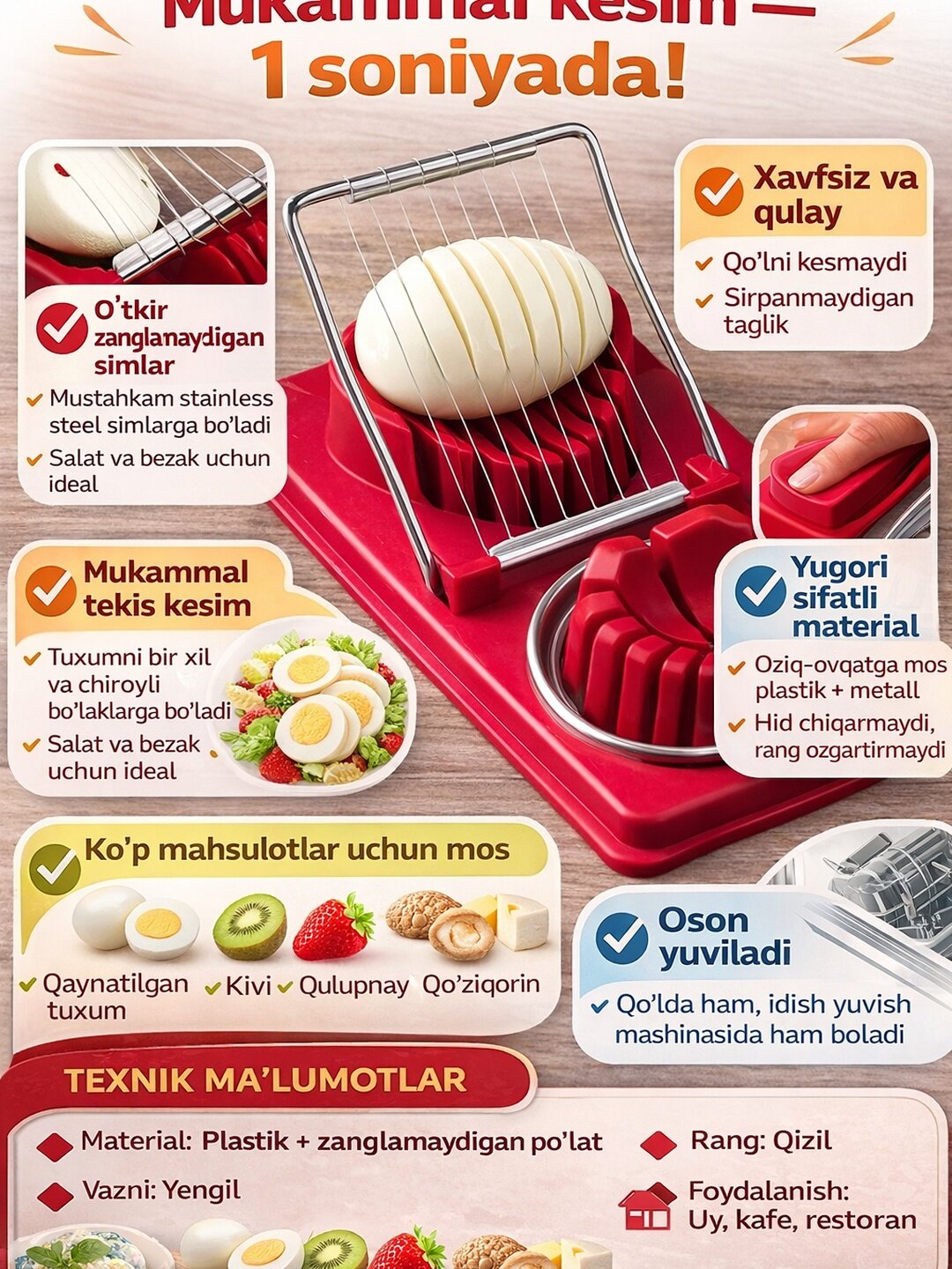 Многофункциональная яйцерезка — фото 1