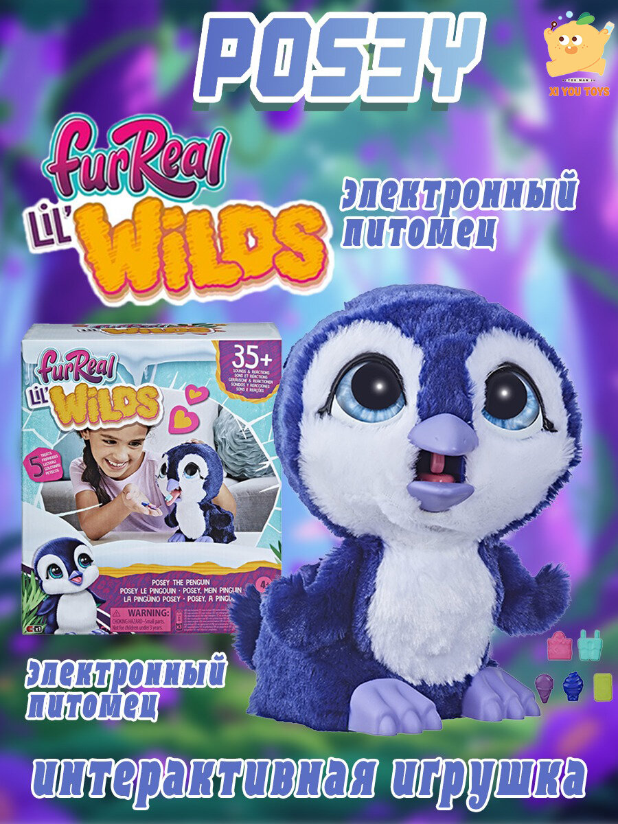 Hasbro FurReal Lil' Wilds Posey The Penguin / Интерактивная Игрушка-пингвин FurReal, Подходит Для Детей От 4 Лет И Старше.