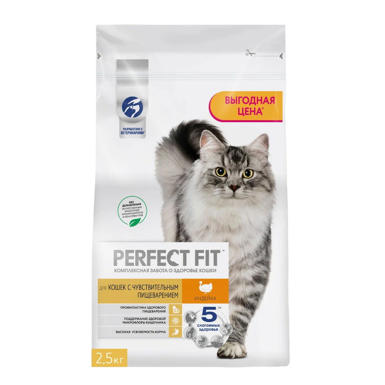 Сухой корм для кошек Perfect Fit с чувствительным пищеварением, с индейкой, 2,5 кг