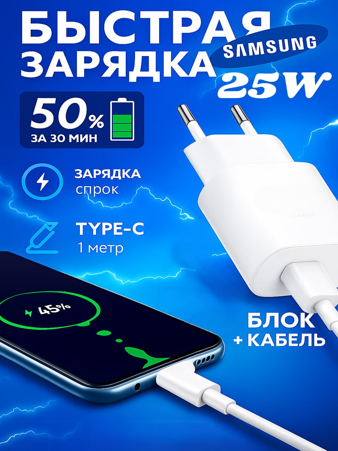 Samsung quvvatlagichi 45 Вт, 25 Вт, кабель Type-C, для зарядки