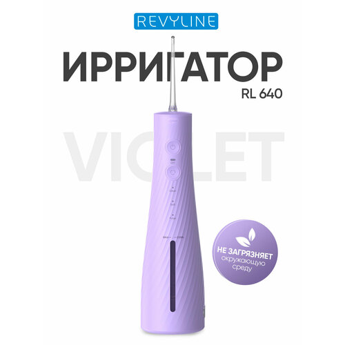 фото Ирригатор revyline rl 640
