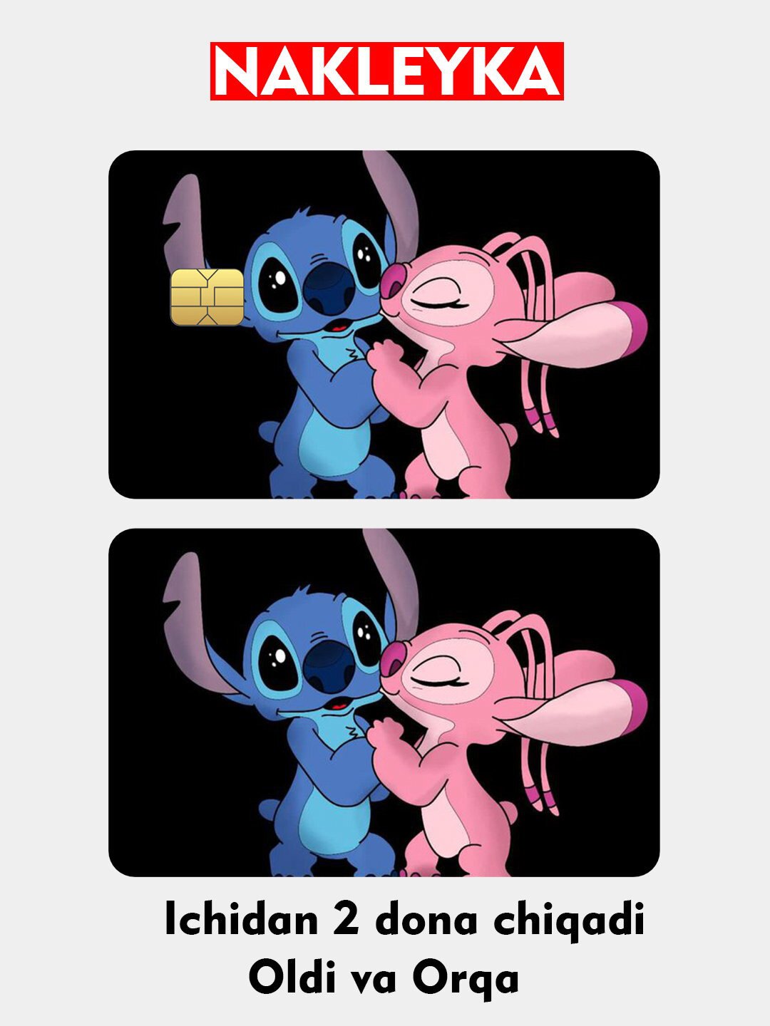 Декор карт, наклейка на банковскую карту, стикер на пластик карту банка