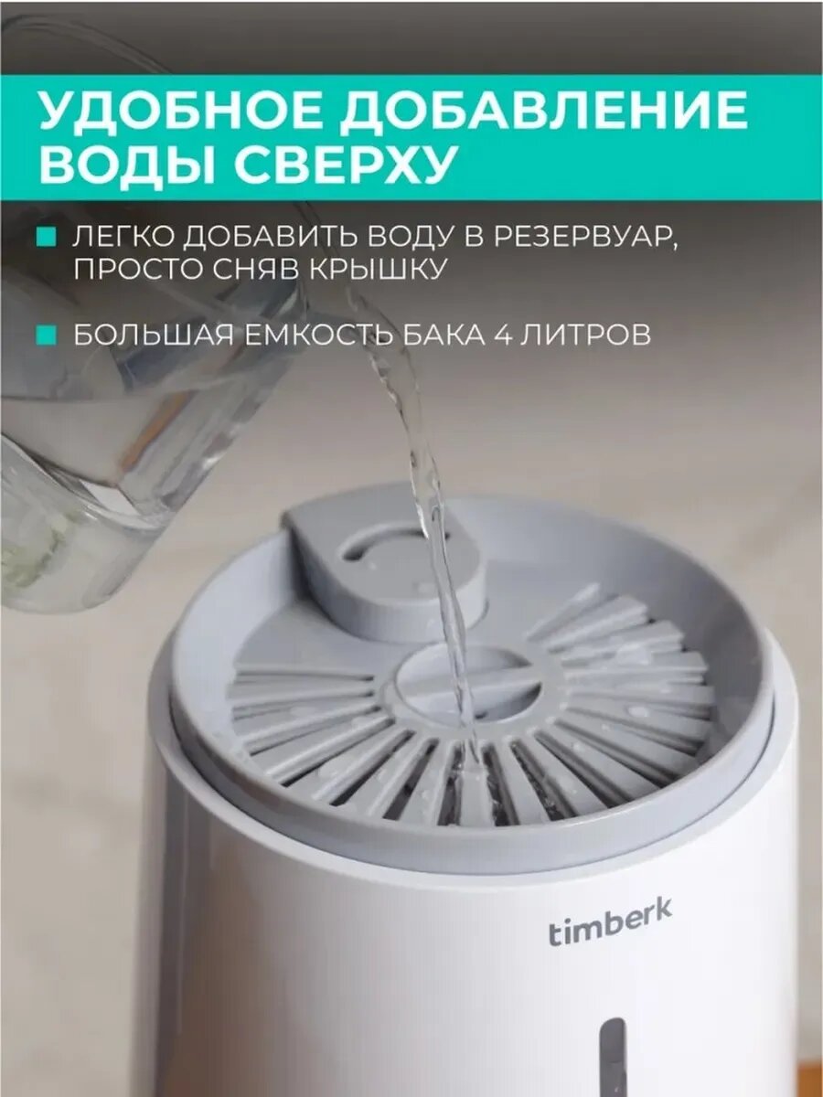 Увлажнитель воздуха Wi-Fi — фото 1