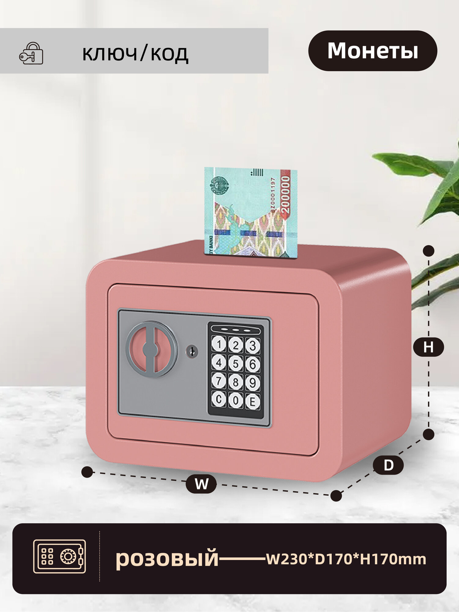 Сейф для драгоценных вещей денег мини компактного размера, вместителен и в шкаф
