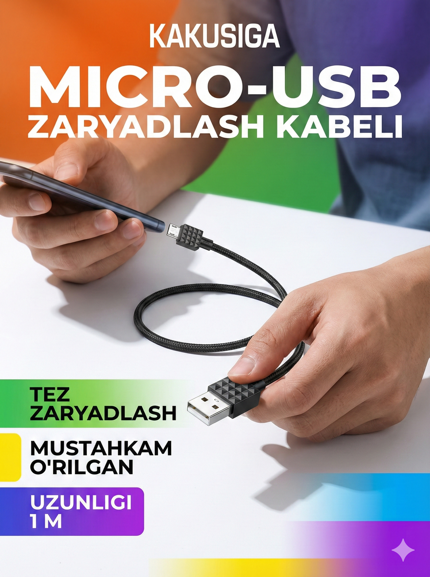 Высокоскоростной USB Кабель KAKUSIGA KSC-328 Micro USB, прочный, черный — фото 1