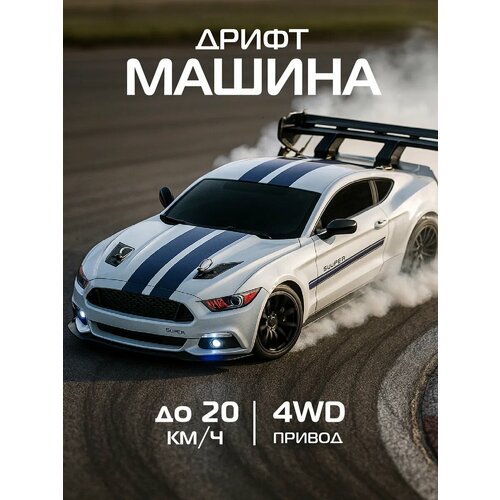 фото Радиоуправляемая машинка для дрифта с подсветкой, м1:24, 4 запасных колеса, 4wd, свет, jb0405195 autodrive