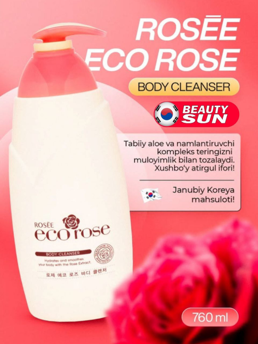 Гель для душа Savdo belgisi, Rose Eco aloe, Rose Eco Rosee, органический, 750мл
