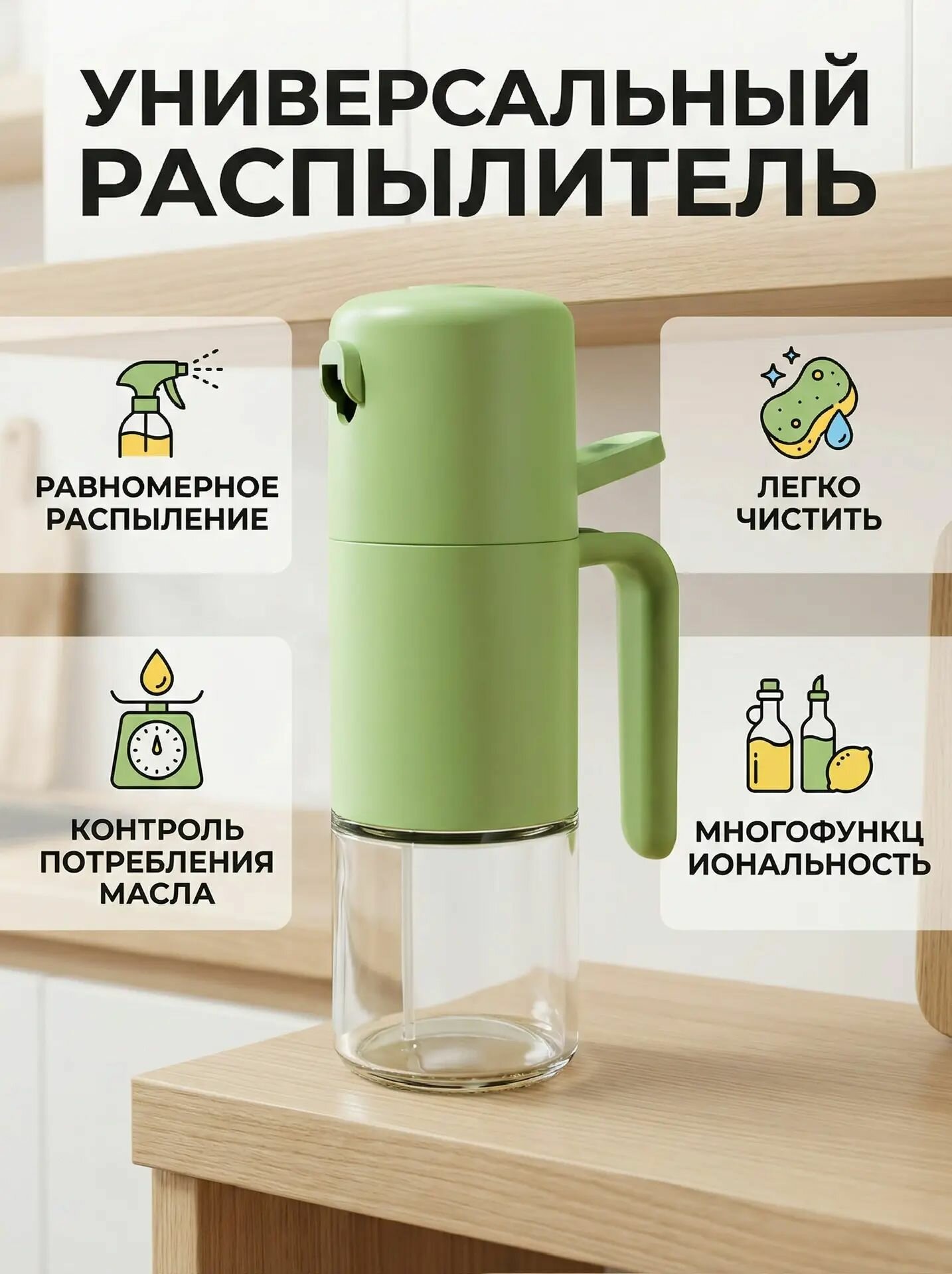 Распылитель для растительного масла, дозатор с распылителем, бутылка спрей для уксуса