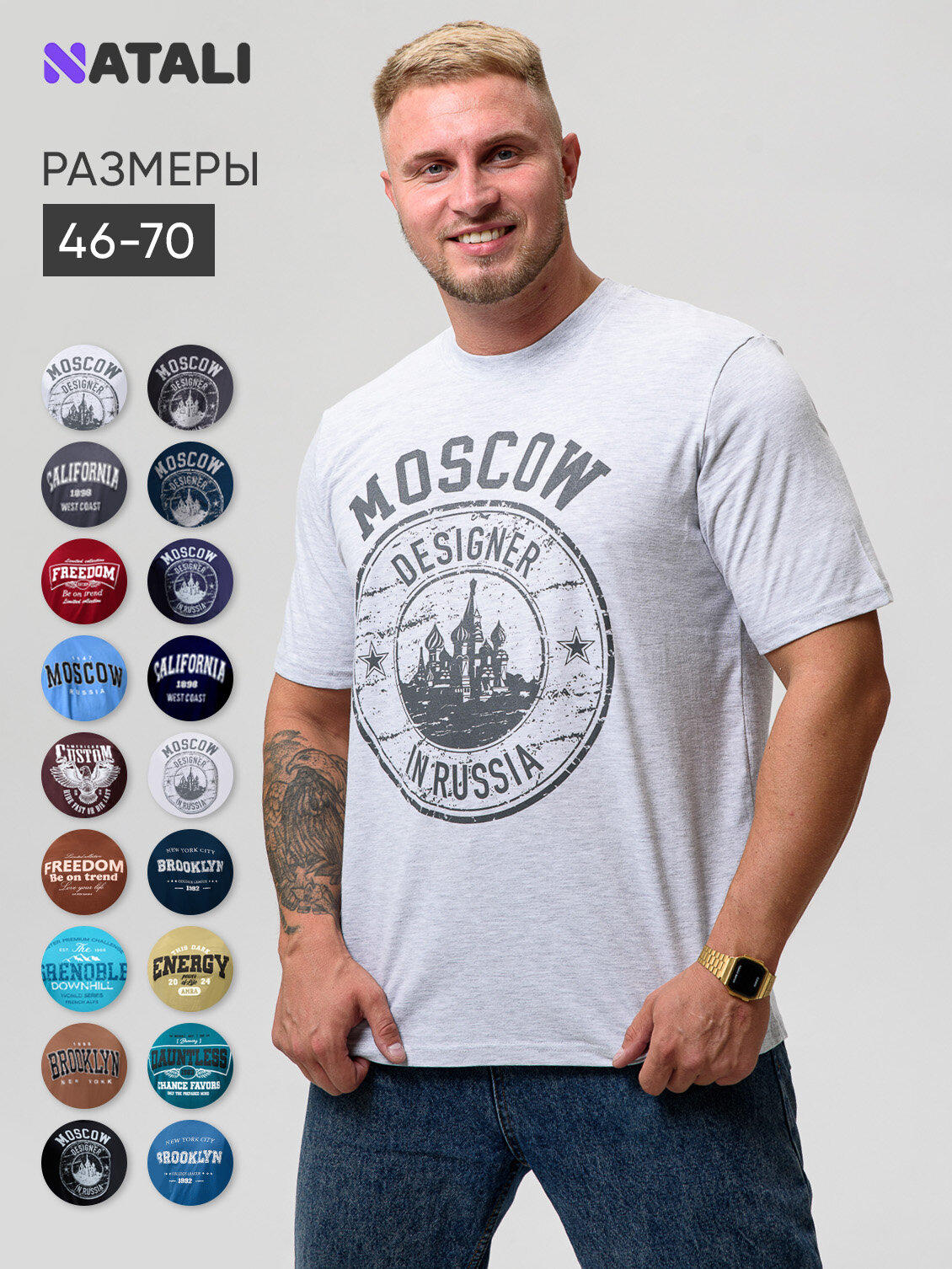 Футболка Натали Суслова