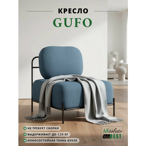 фото Кресло novelti gufo bravo midnight (67х72х65 см), букле, цвет серо-синий novelti rus