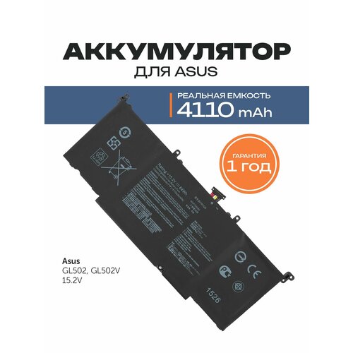 фото Аккумулятор b41n1526 для ноутбука asus fx502vd / fx60vm / gl502v / rog fx502ve / rog s5 / rog strix gl502 azerty