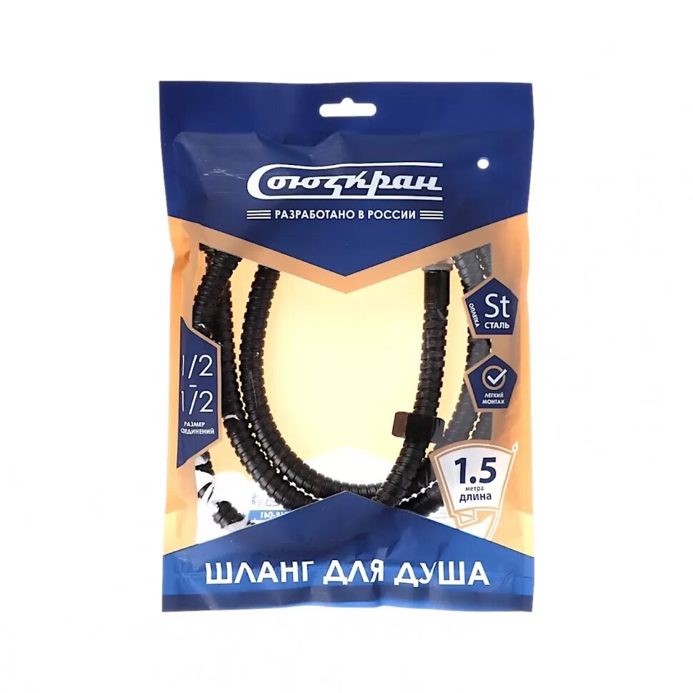 Шланг для душа 150см, 1/2"(Имп)-1/2"(Имп), сталь, пластик, ПВХ, черный Союз Кран