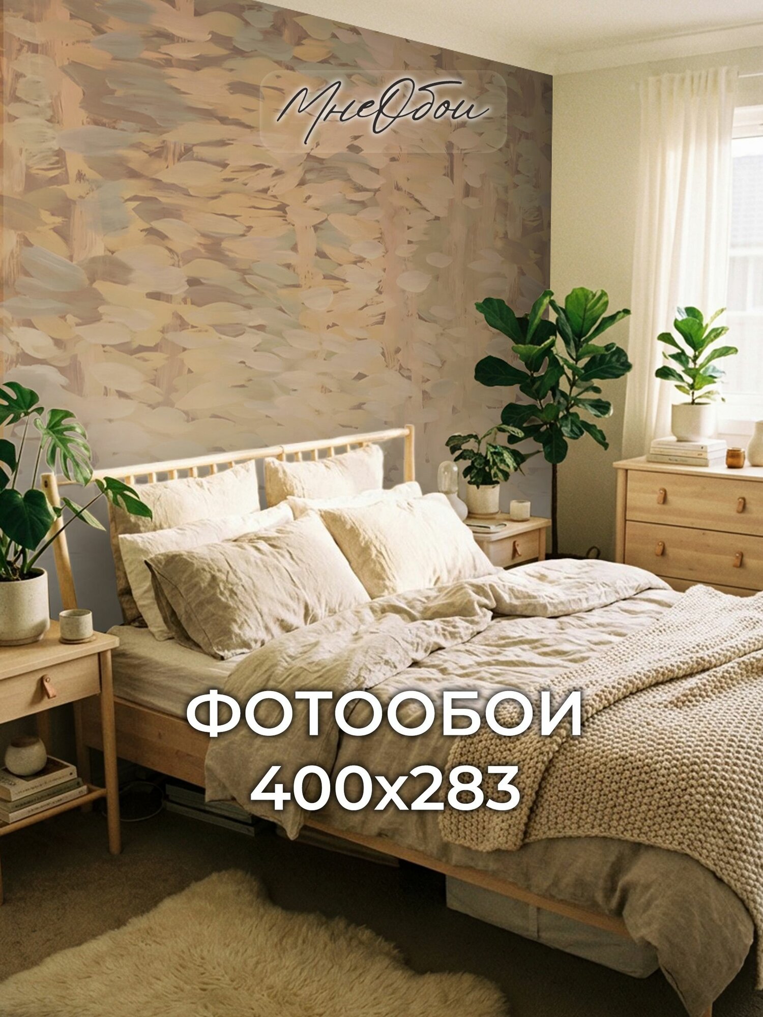 Фотообои на стену флизелиновые 3d для спальни и гостиной, на кухню 400х283 Абстракция