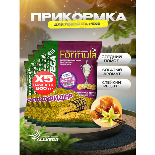 ALLVEGA Formula Feeder River GBF09-FR, 4500 г, 5 шт.