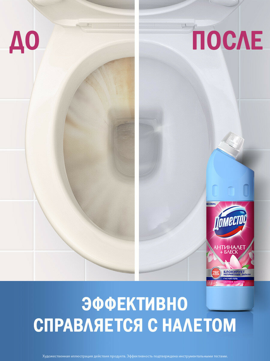 Чистящее средство для унитаза гель Доместос Цветущая Магнолия универсальное антиналет и блеск 750 мл,  — фото 1