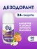 Фа Дезодорант женский шариковый Ритмы Бразилии Ночи Ипанемы, 50 м...
