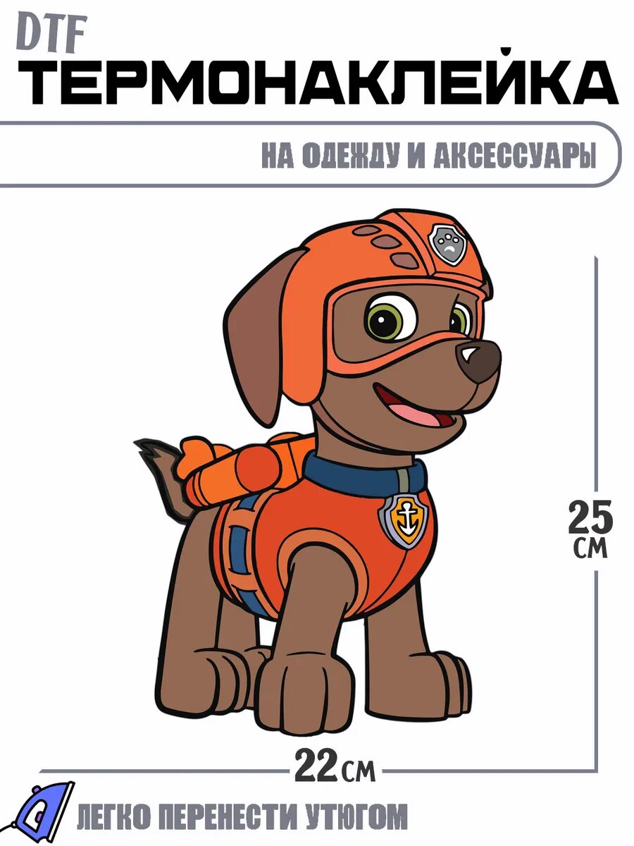 Термонаклейка пес