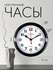 Часы настенные кварцевые Сима-ленд светящиеся, 7514257