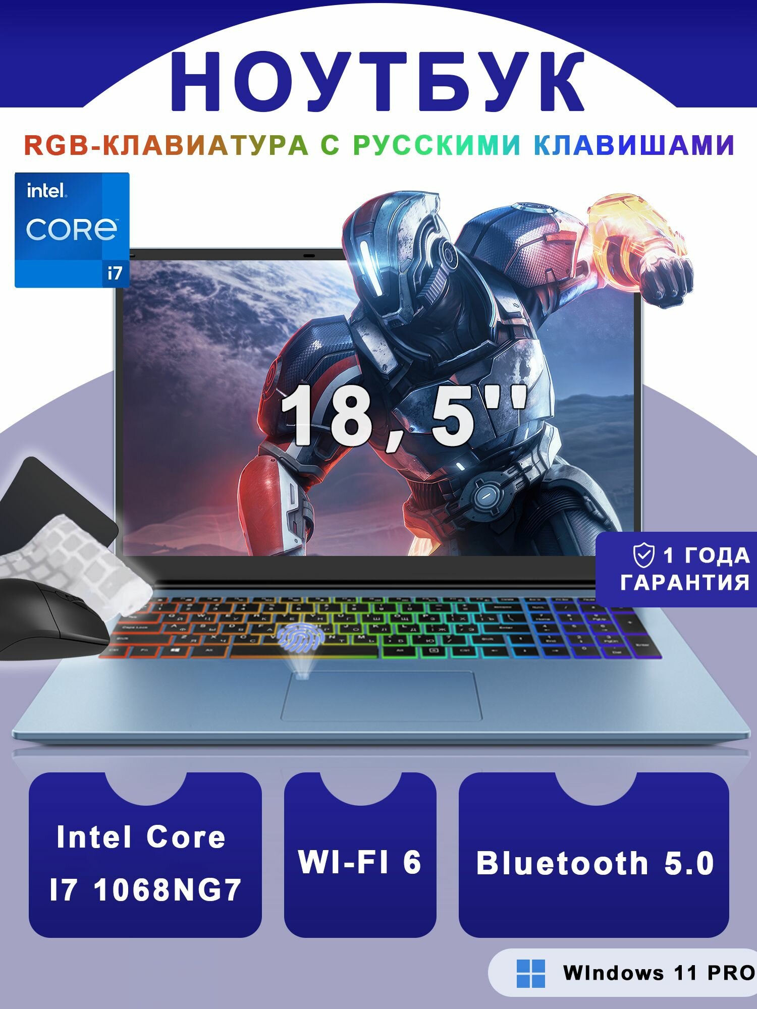 Vicyoung Ноутбук 18.5", Intel Core i7-1068NG7, RAM 16 ГБ, SSD 64 ГБ, Intel Iris Plus Graphics, Windows Pro, светло-синий, серый, Русская раскладка