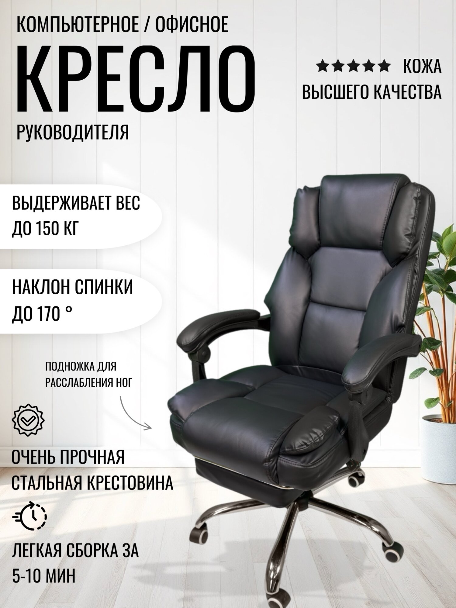 Кресло Руководителя, компьютерное офисное, офисный стул