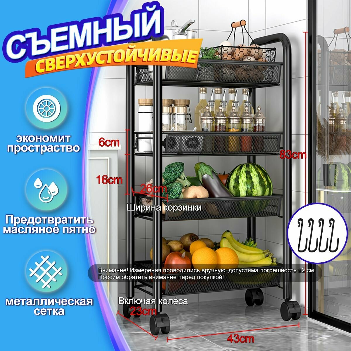 Этажерка универсальная с колесиками съемные полки металл 4 яруса