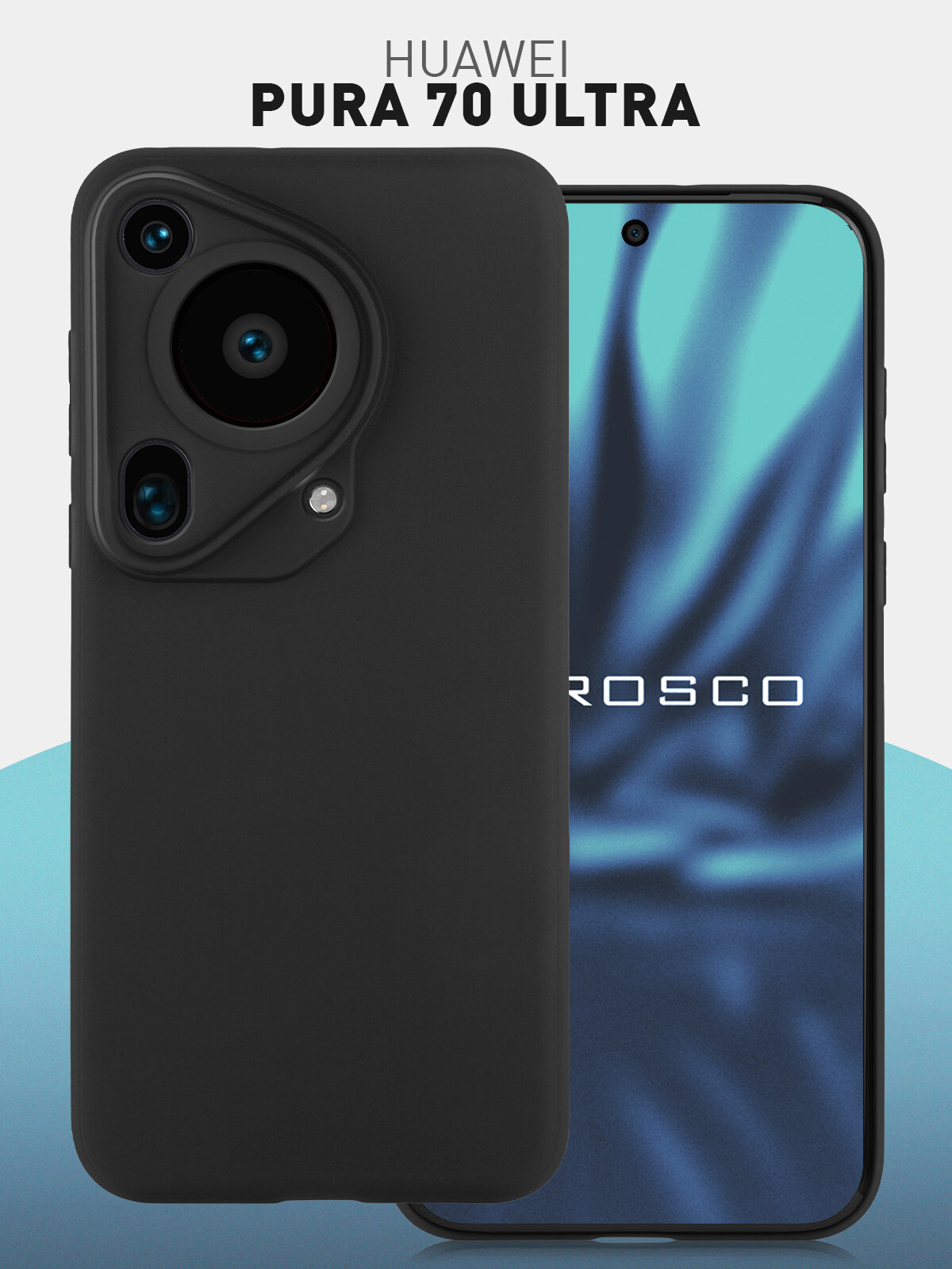 Матовый силиконовый чехол Rosco на Huawei Pura 70 Ultra (Хуавей Пура 70 Ультра), тонкий, черный